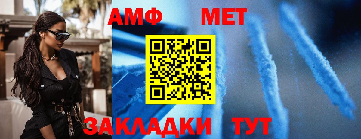 АМФ Premium Елец