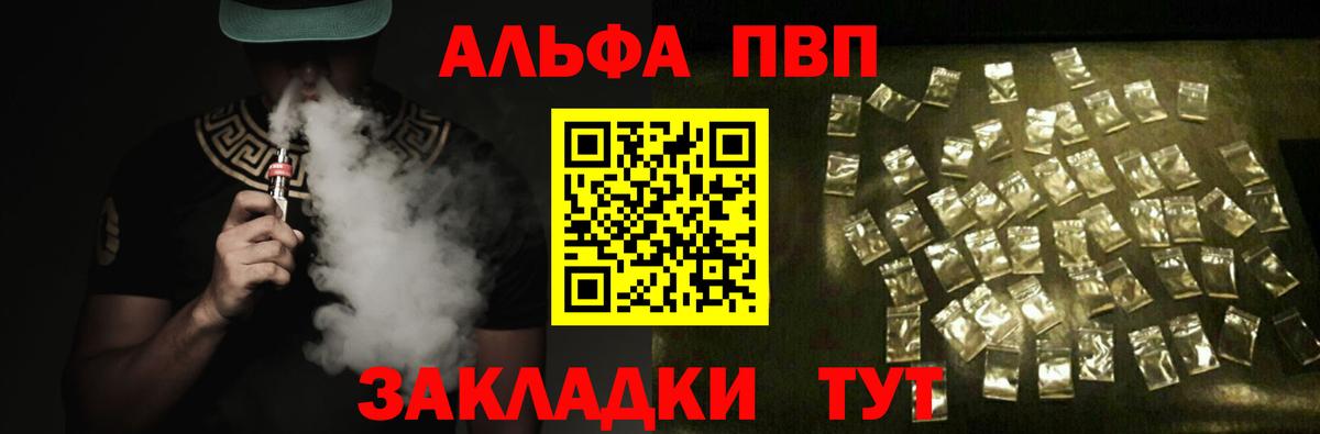 Елец  Альфа ПВП Соль  APVP VHQ  A-PVP  Вход с VPN 