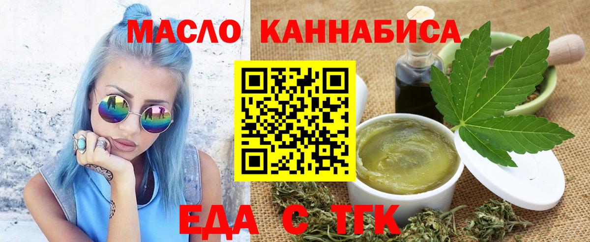 Cannafood марихуана Елец
