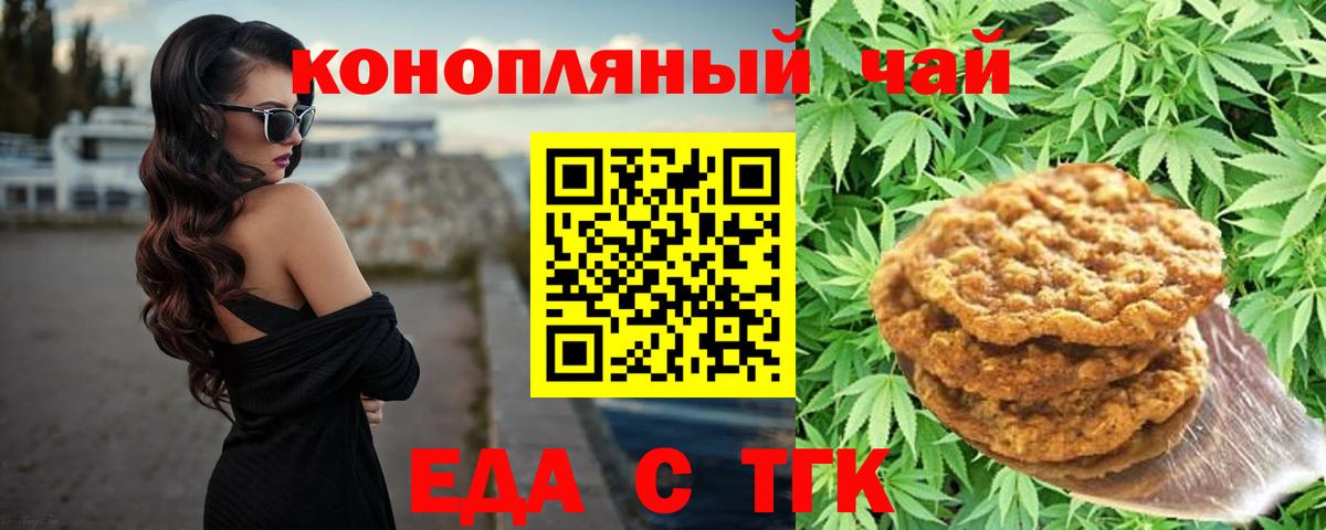 Елец  Еда ТГК марихуана  Вход с VPN 