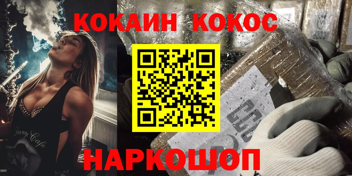 КОКАИН 99%  Вход с VPN  COCAIN  хочу наркоту  Елец  КОКАИН Перу 