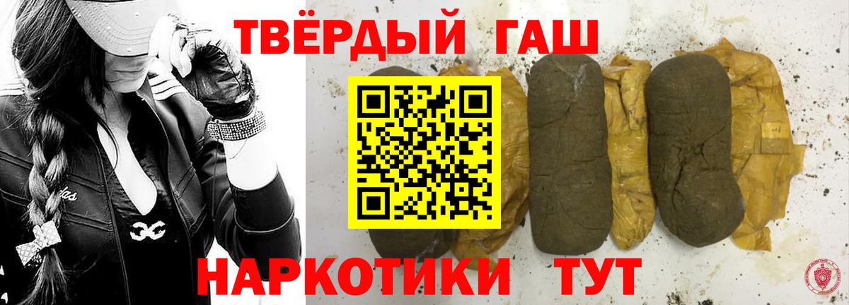 ГАШИШ убойный Елец