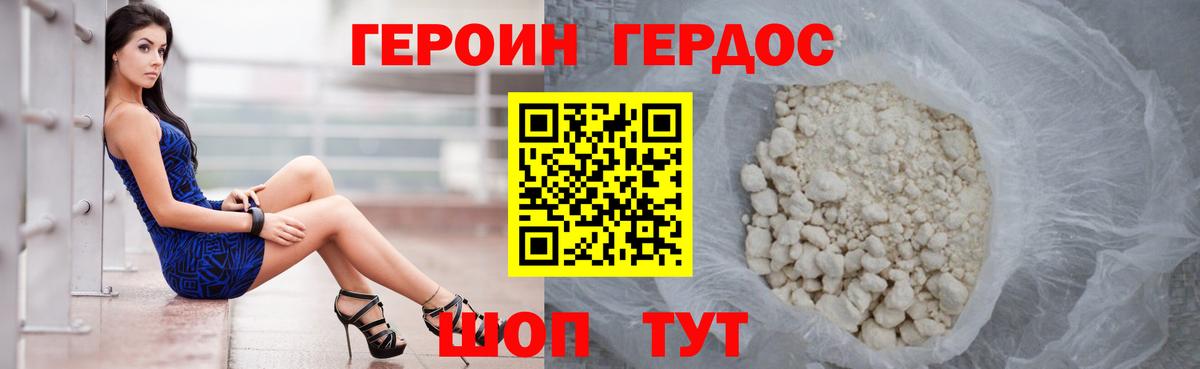 ГЕРОИН  Вход с VPN  Елец  ГЕРОИН VHQ 