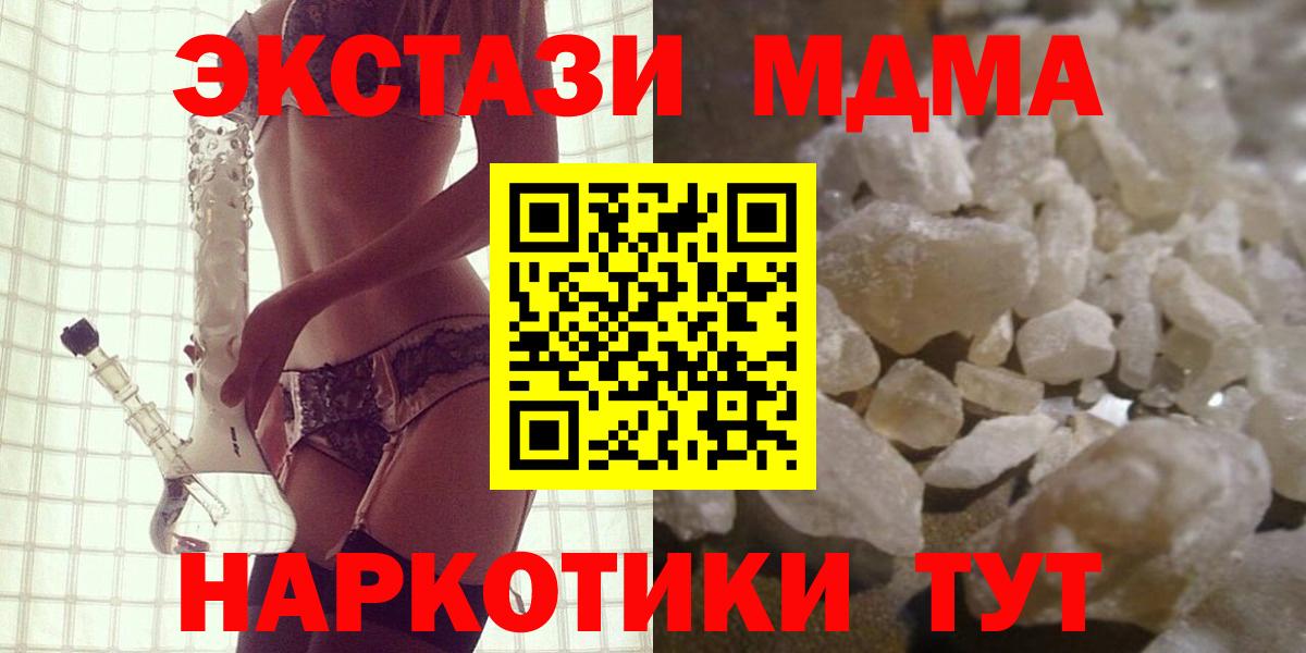 MDMA кристаллы  Вход с VPN  MDMA молли  Елец 