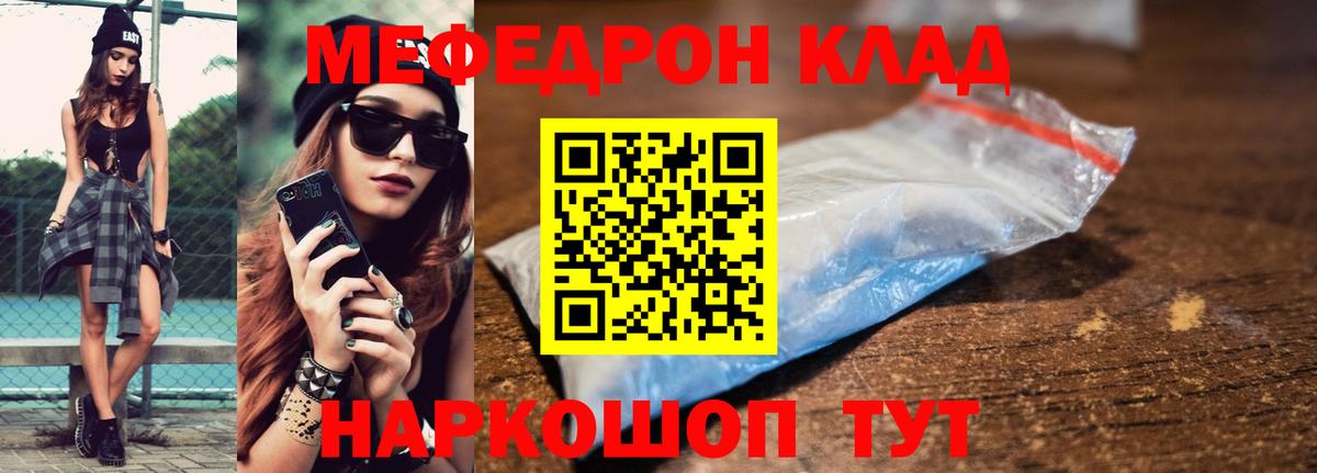 МЕФ кристаллы Елец