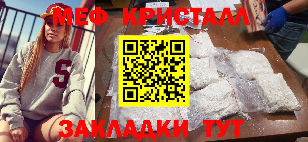 Мефедрон мяу мяу  МЯУ-МЯУ  Елец  Вход с VPN 