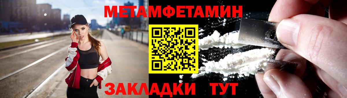 МЕТАМФЕТАМИН Methamphetamine Елец