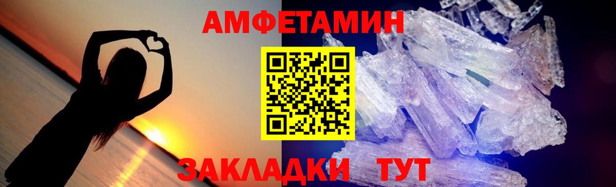 Метамфетамин кристалл  Метамфетамин кристалл  Вход с VPN  Елец 