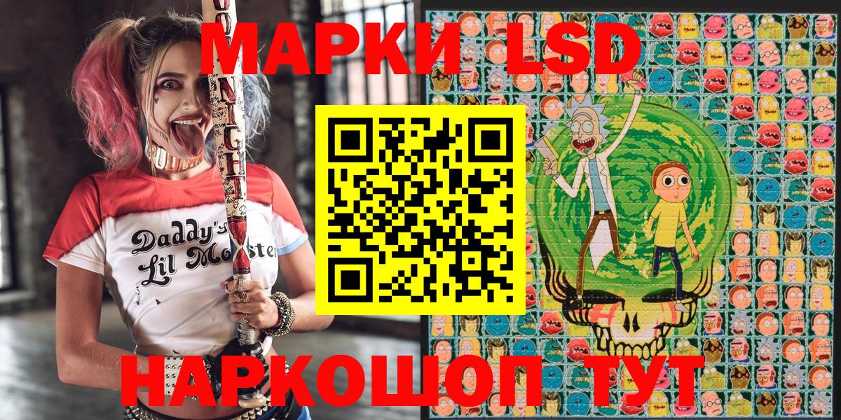 Наркотические марки 1500мкг Елец