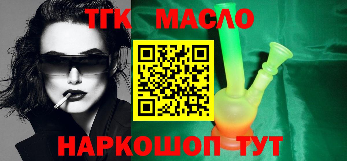 Елец  Дистиллят ТГК THC oil  где купить наркоту  Вход с VPN 