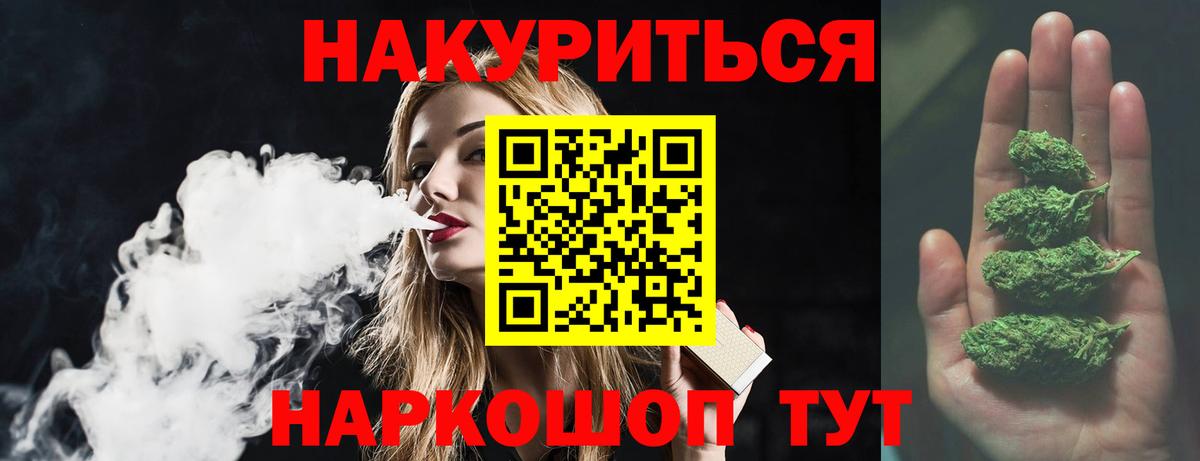 Бошки Шишки VHQ  МАРИХУАНА White Widow  Елец  Вход с VPN  Конопля VHQ 